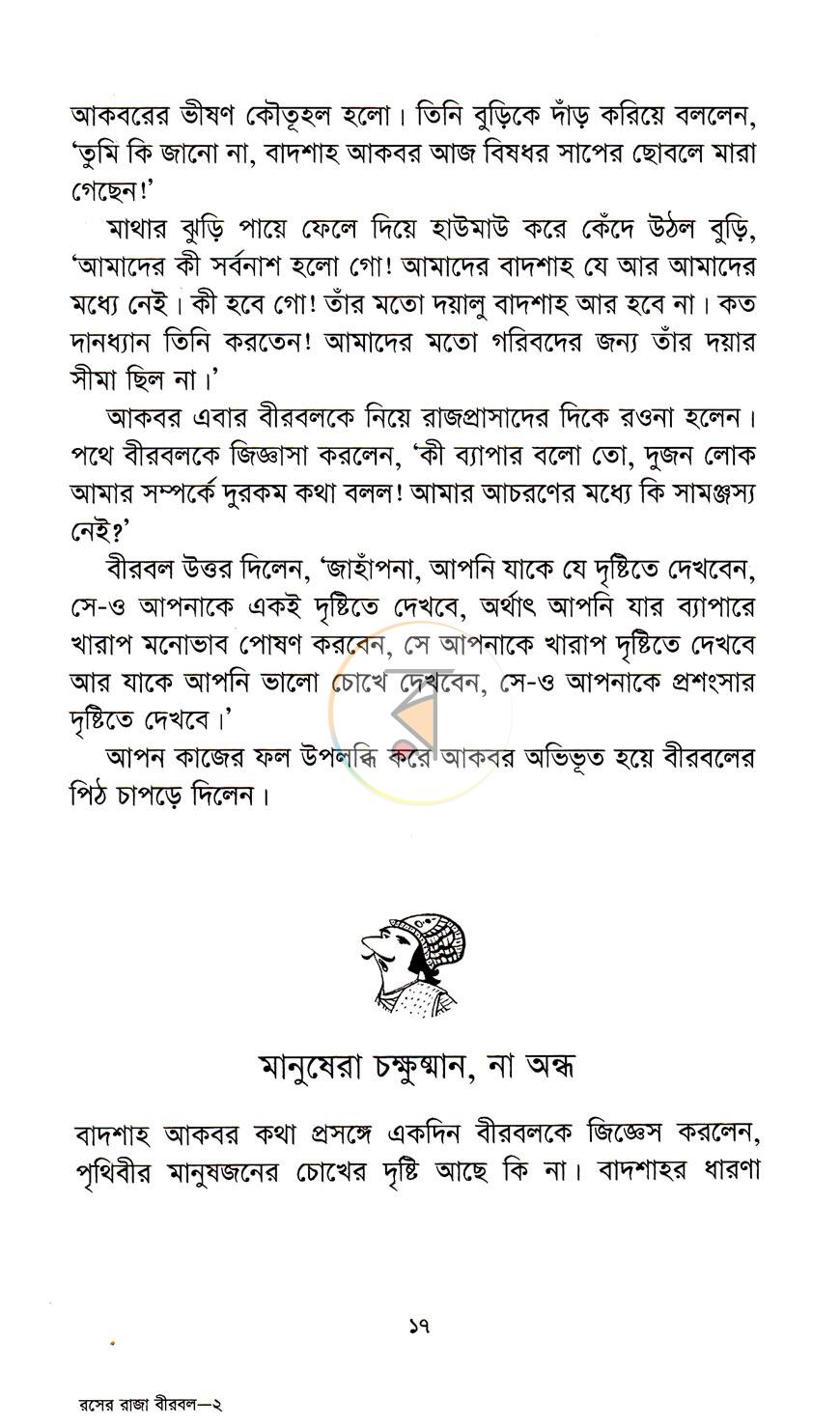 পাতা 6
