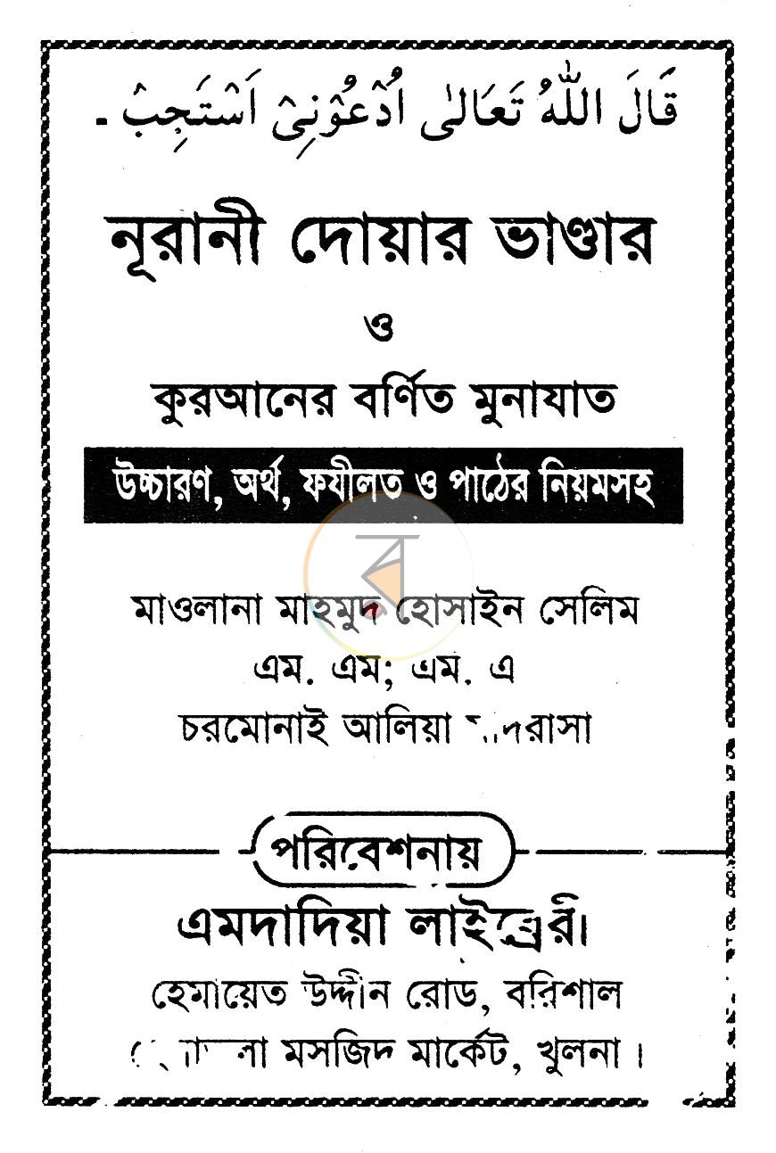 পাতা 1