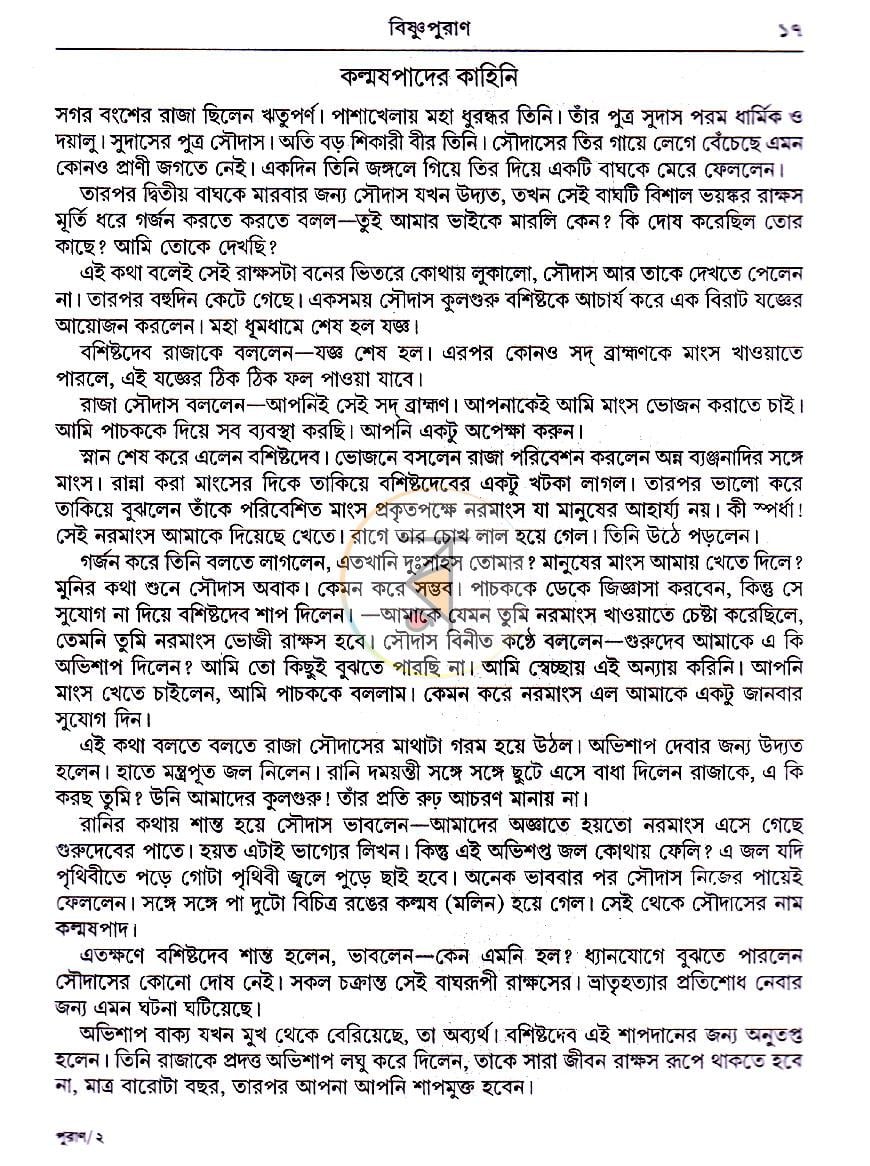 পাতা 15