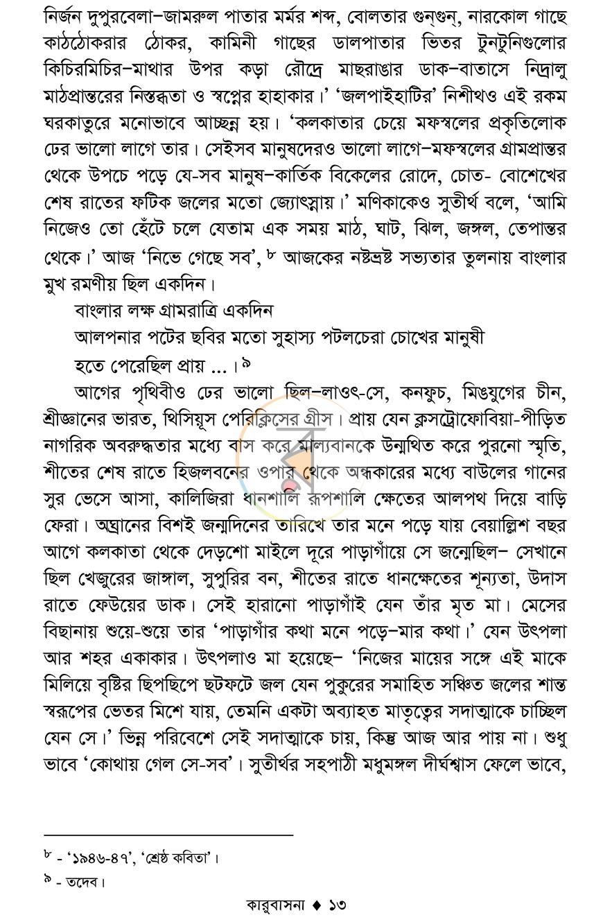 পাতা 10
