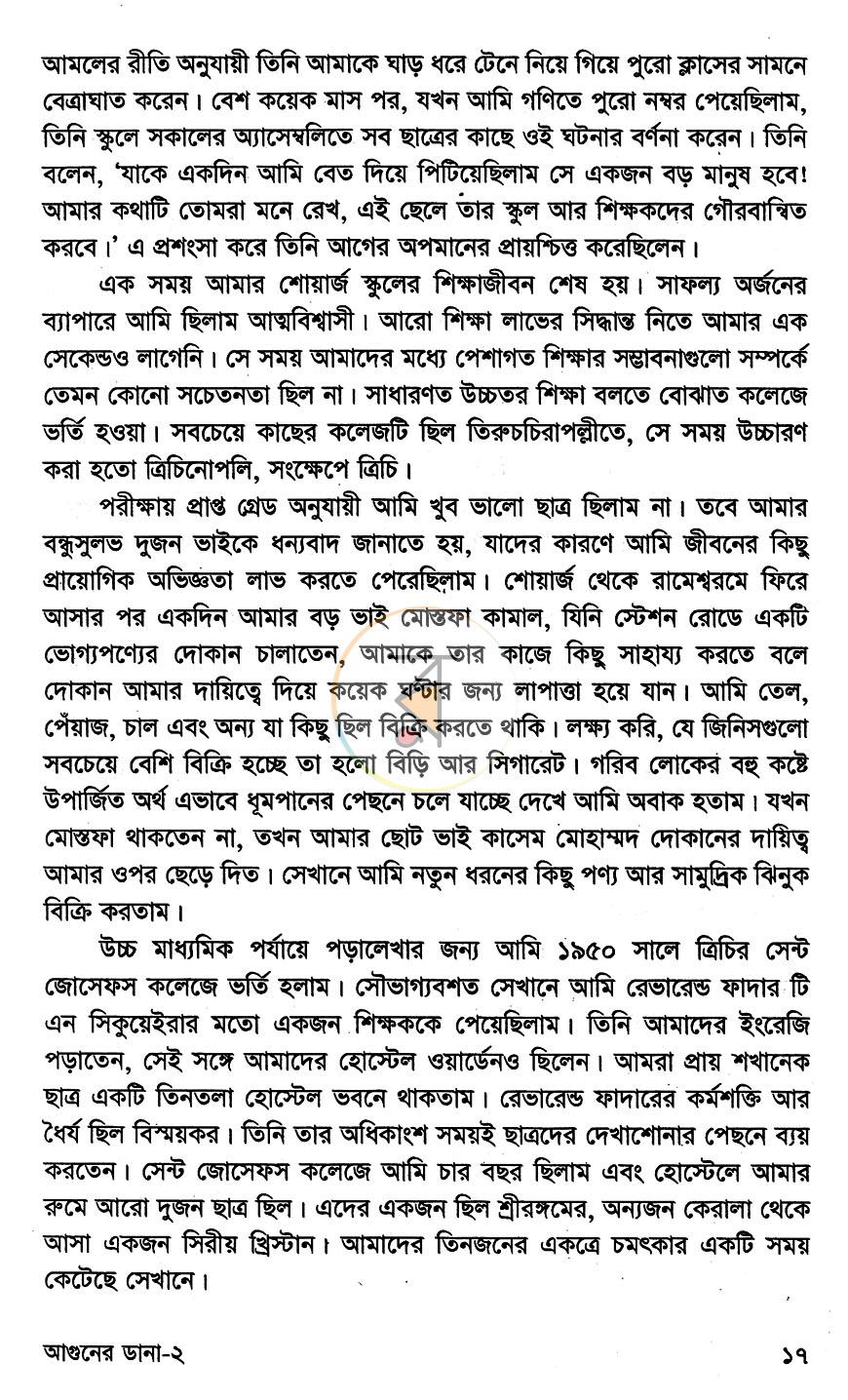 পাতা 7