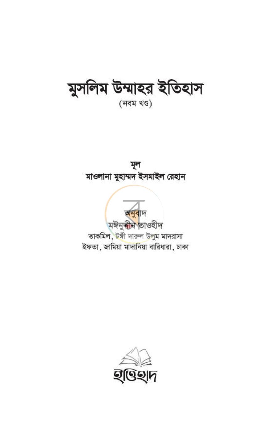 পাতা 159