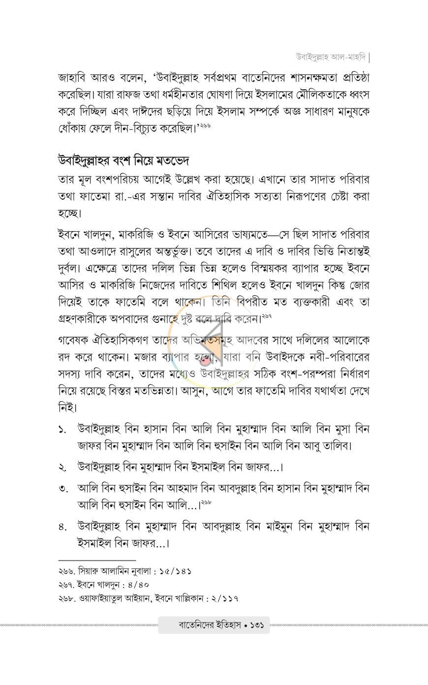 পাতা 30