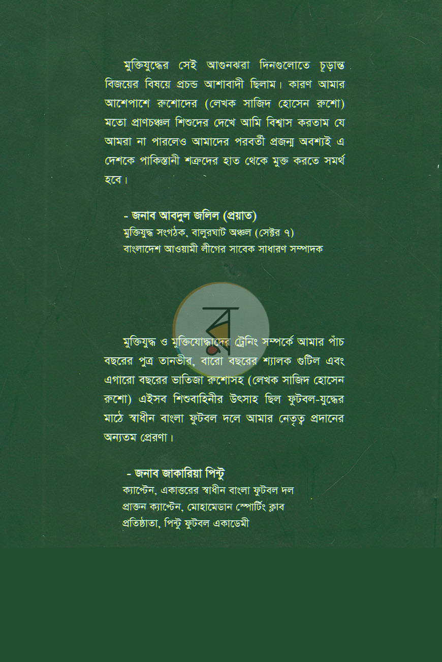 পাতা 10