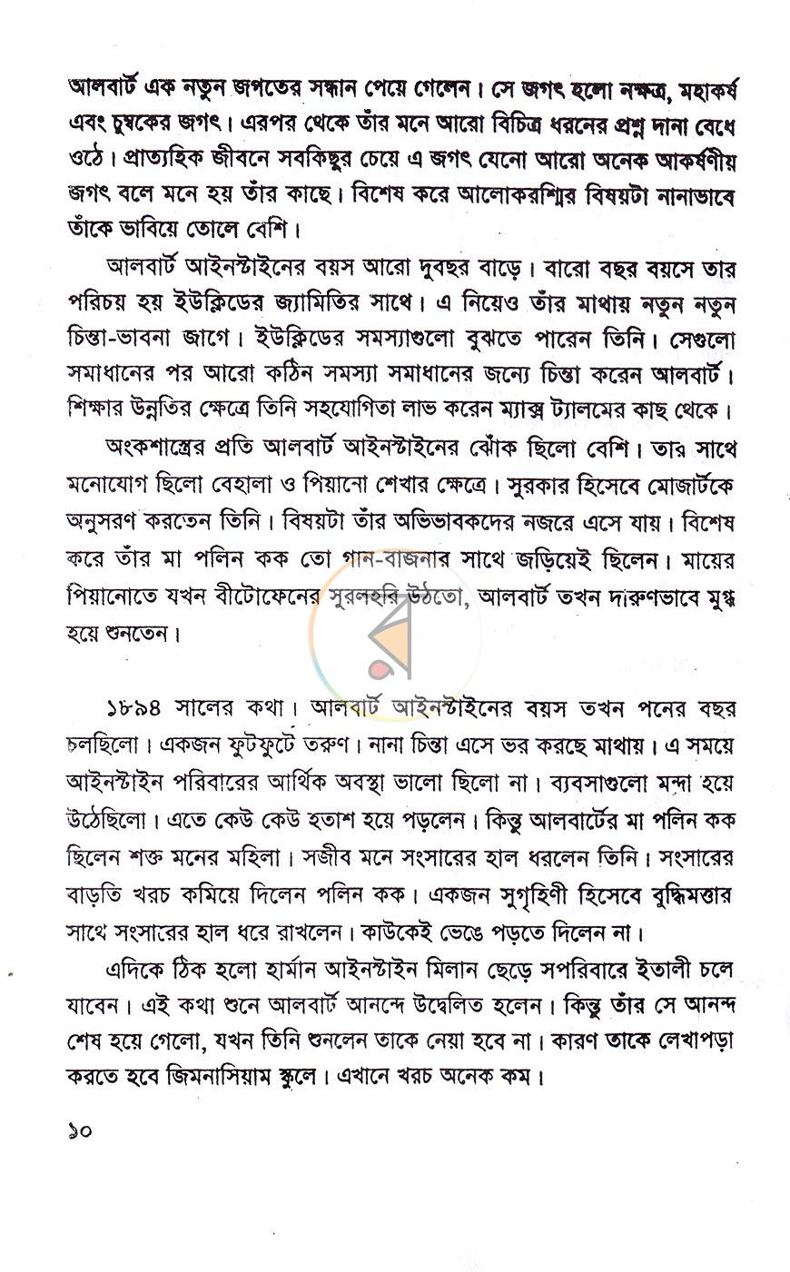 পাতা 5
