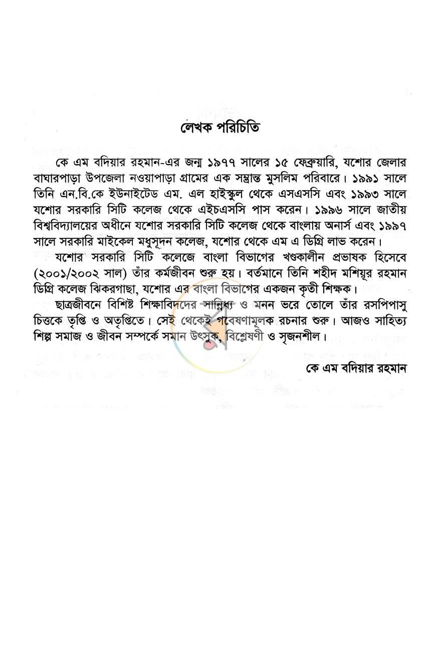 পাতা 3