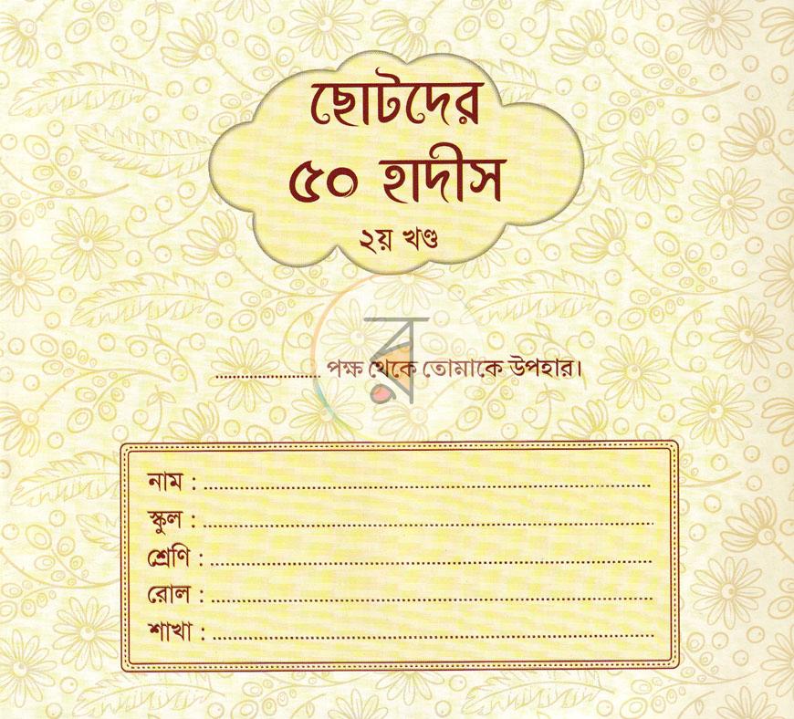 পাতা 1