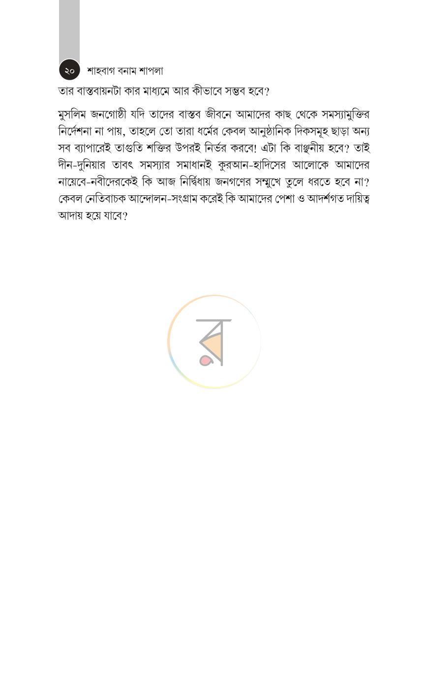 পাতা 14