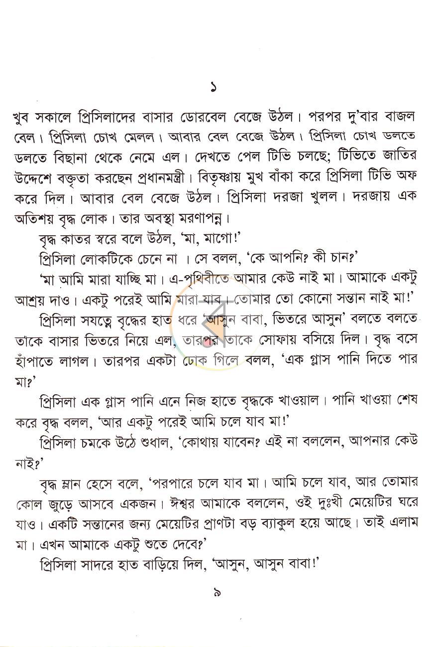 পাতা 4