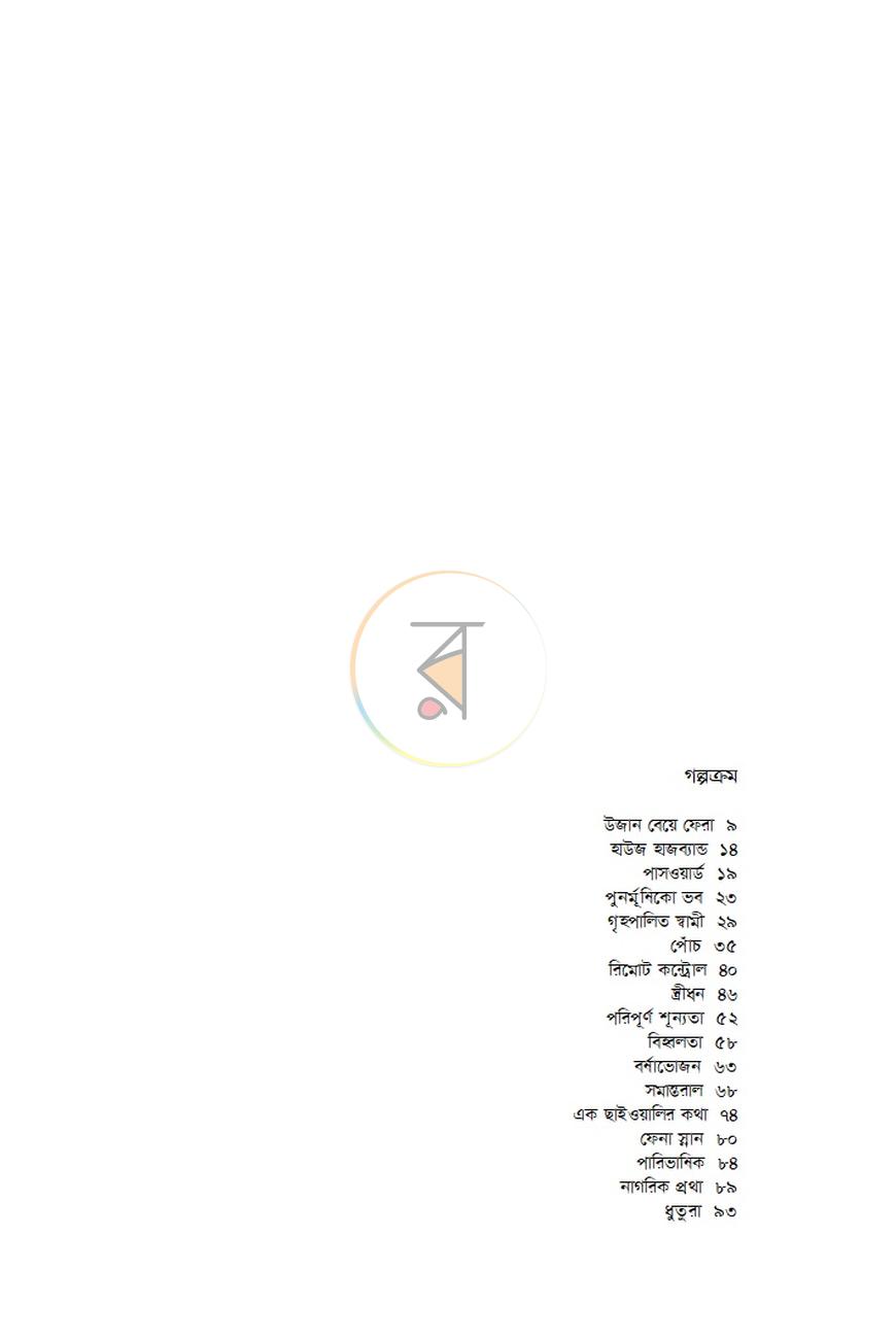 পাতা 1