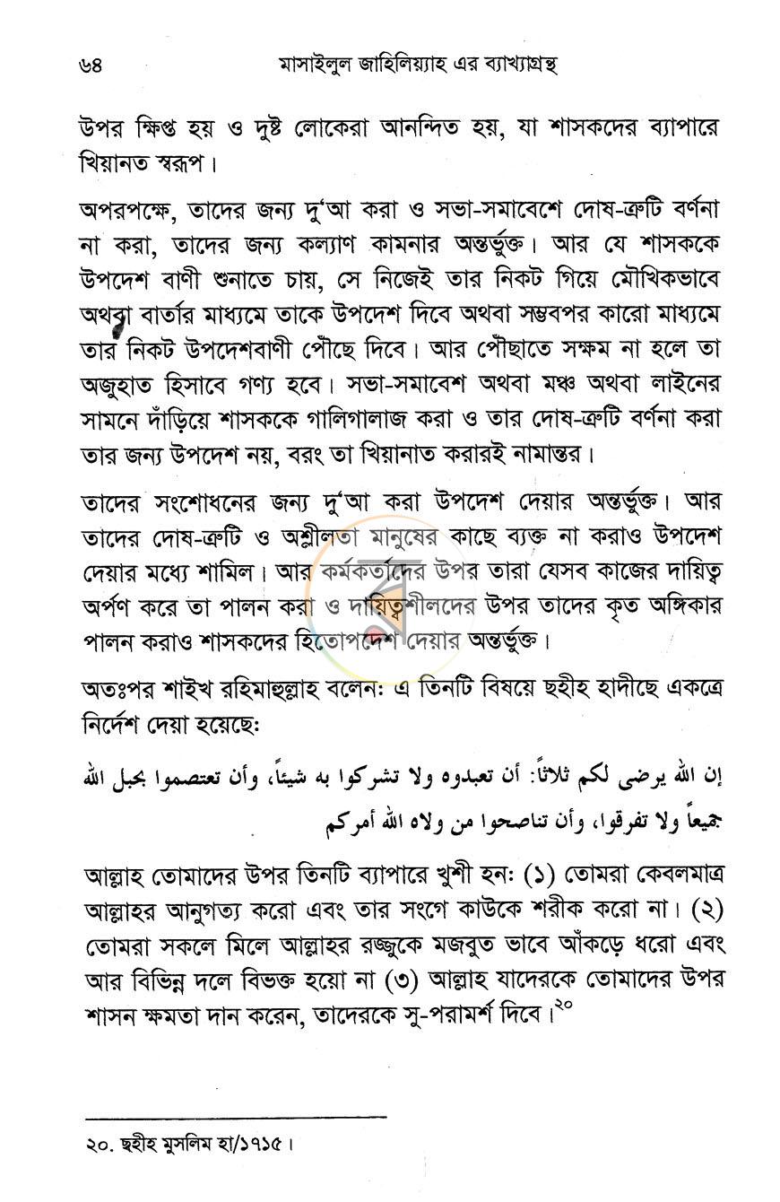 পাতা 14
