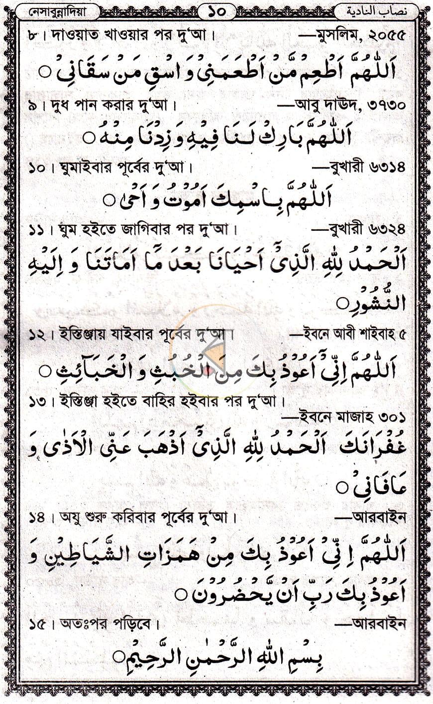 পাতা 6