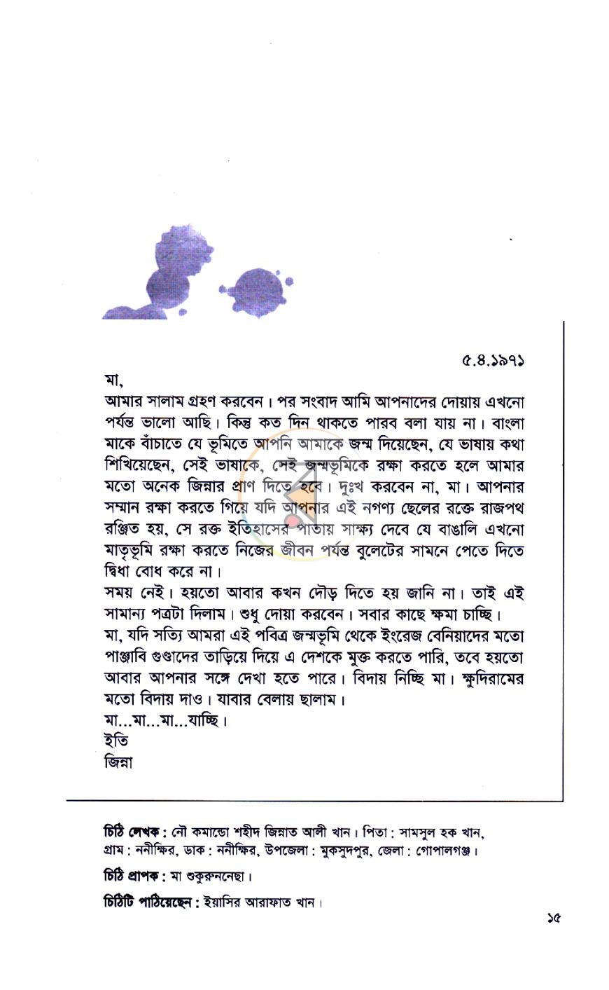 পাতা 1