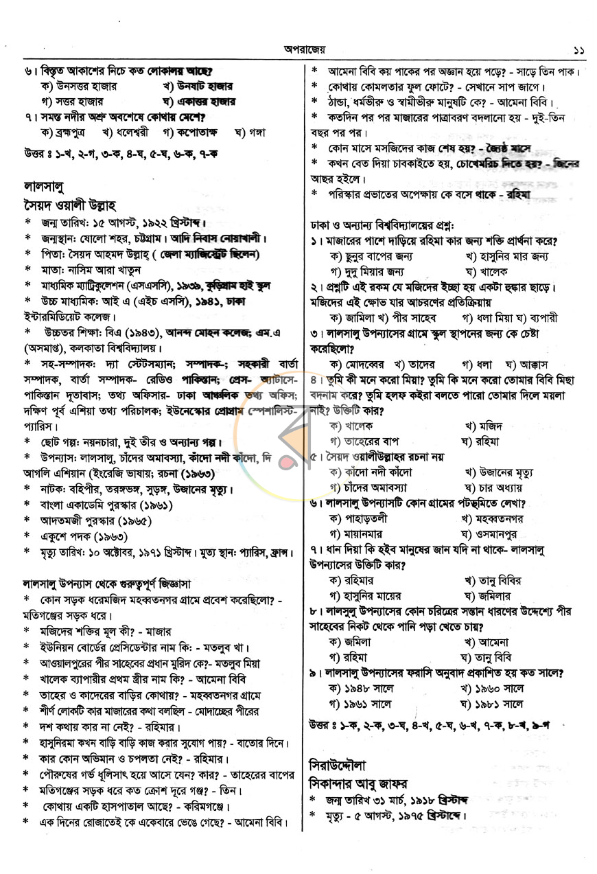 পাতা 10