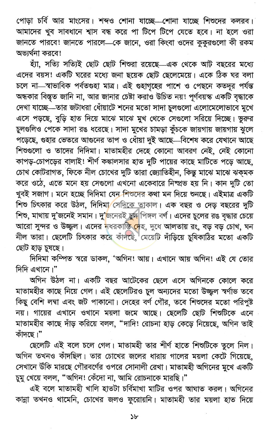 পাতা 6
