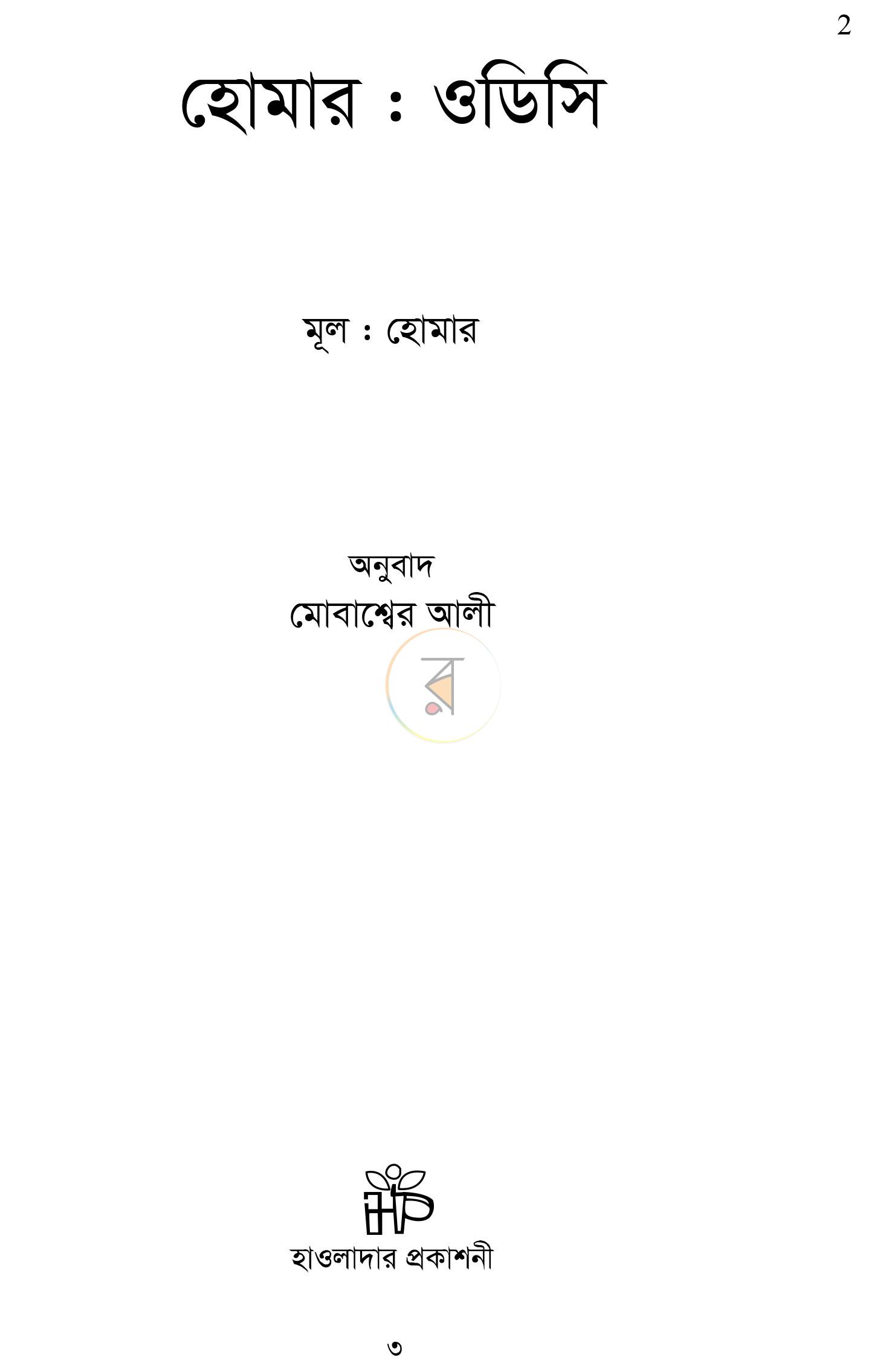 পাতা 1