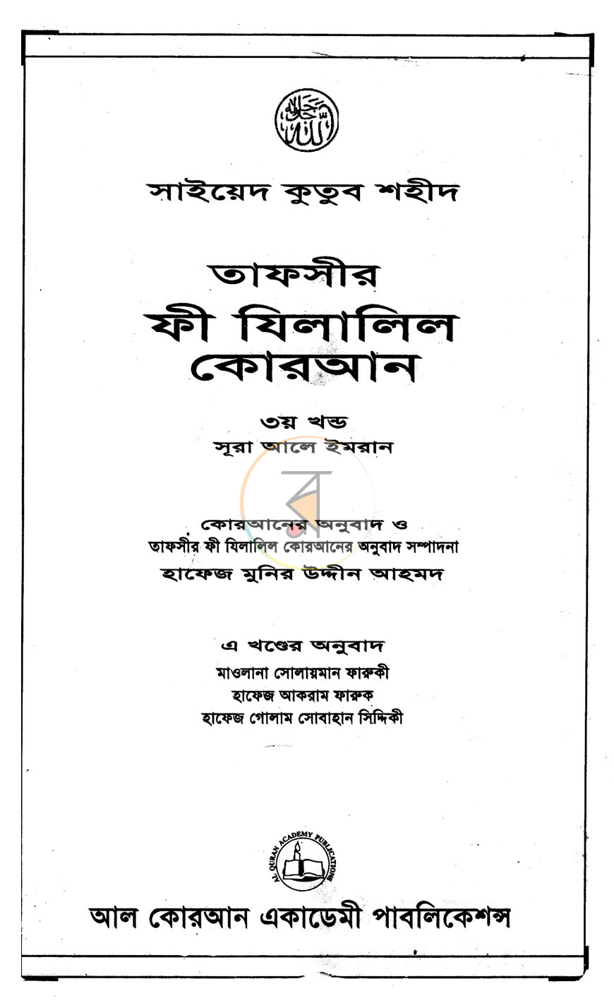 পাতা 1