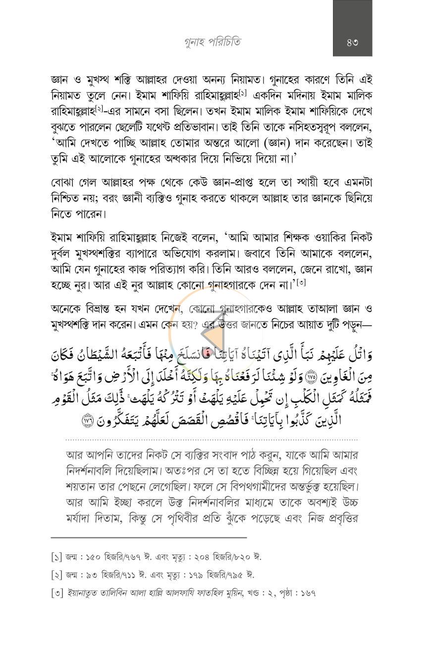 পাতা 23
