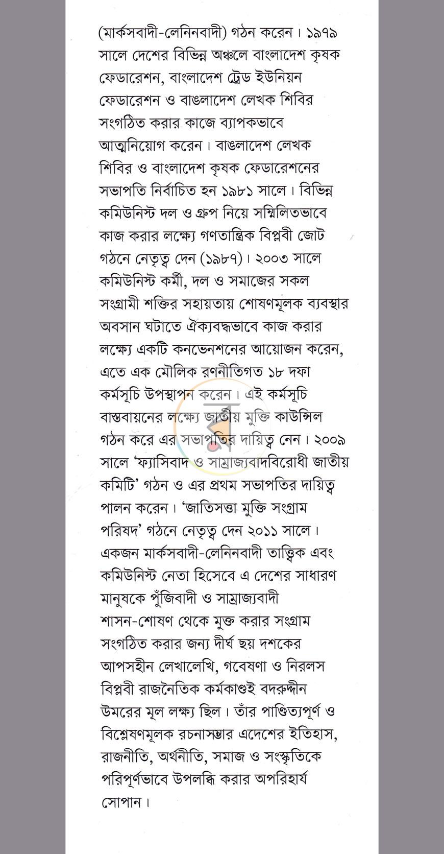 পাতা 18