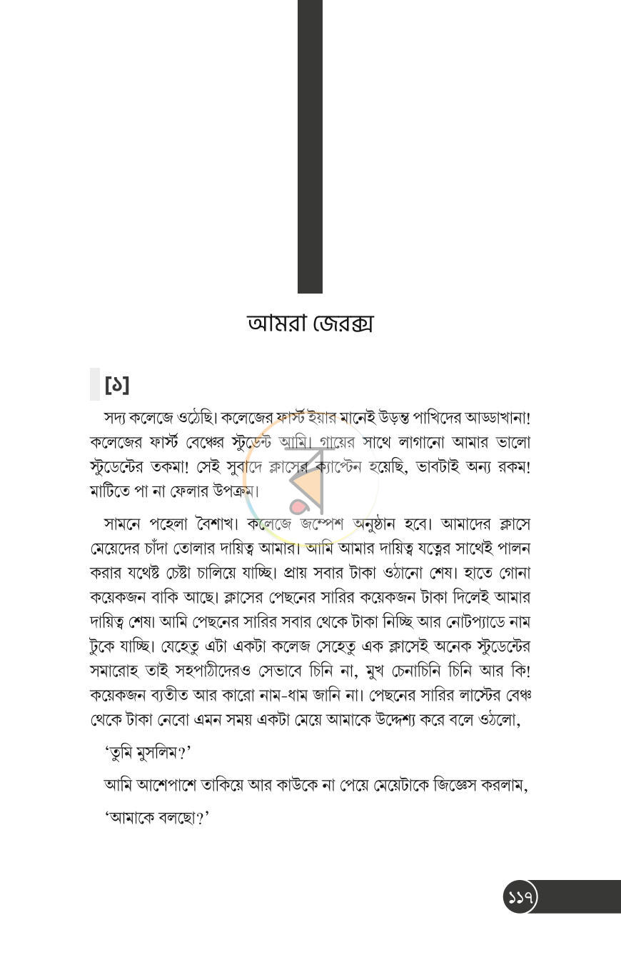 পাতা 13