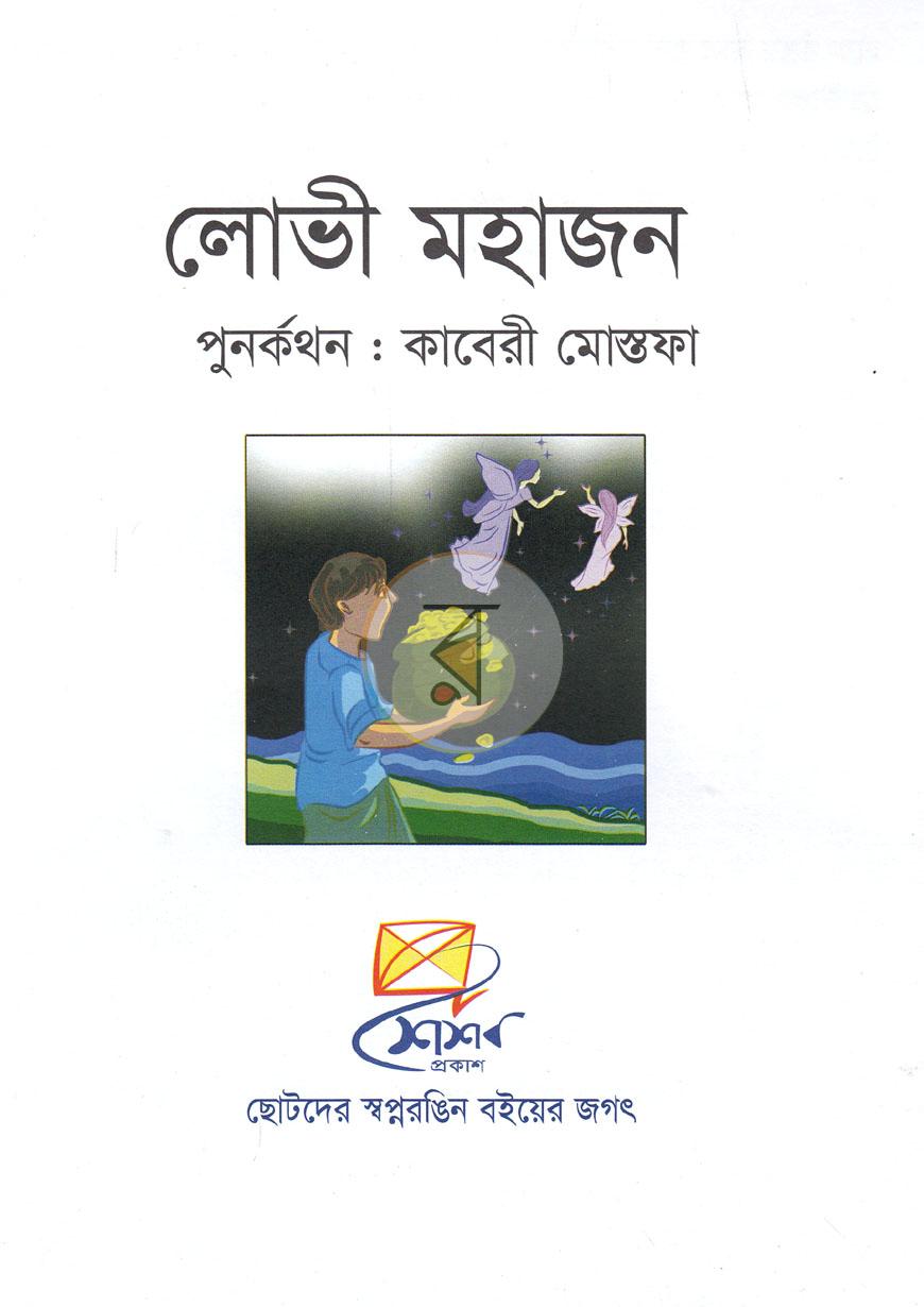 পাতা 1