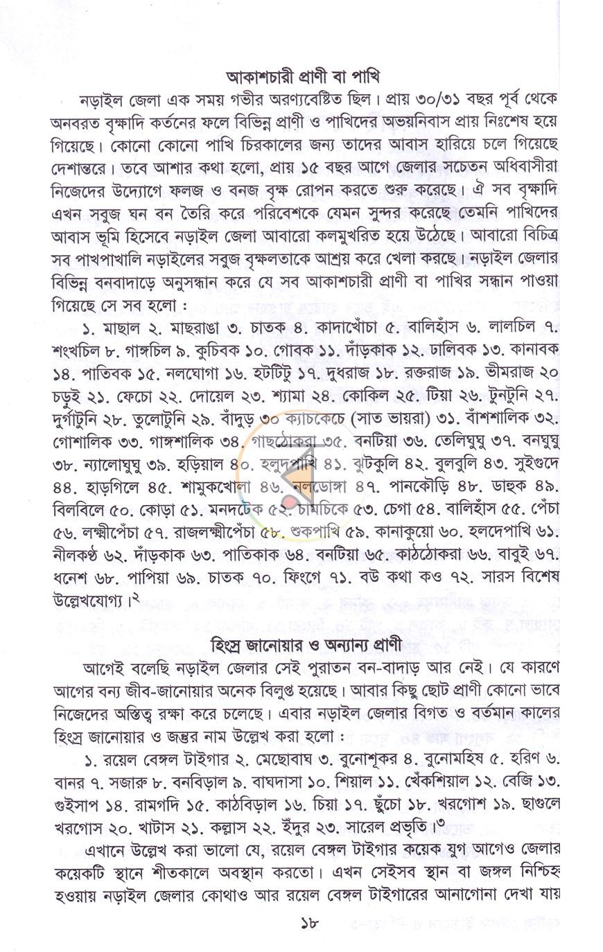 পাতা 9
