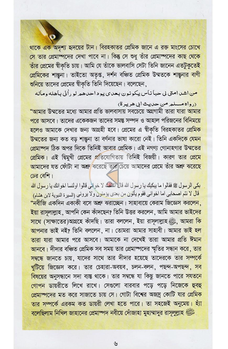 পাতা 3