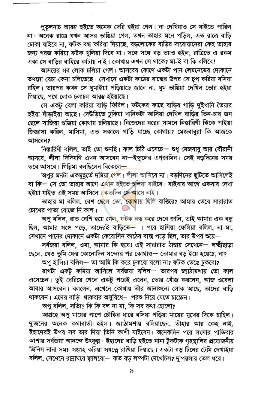 পাতা 6