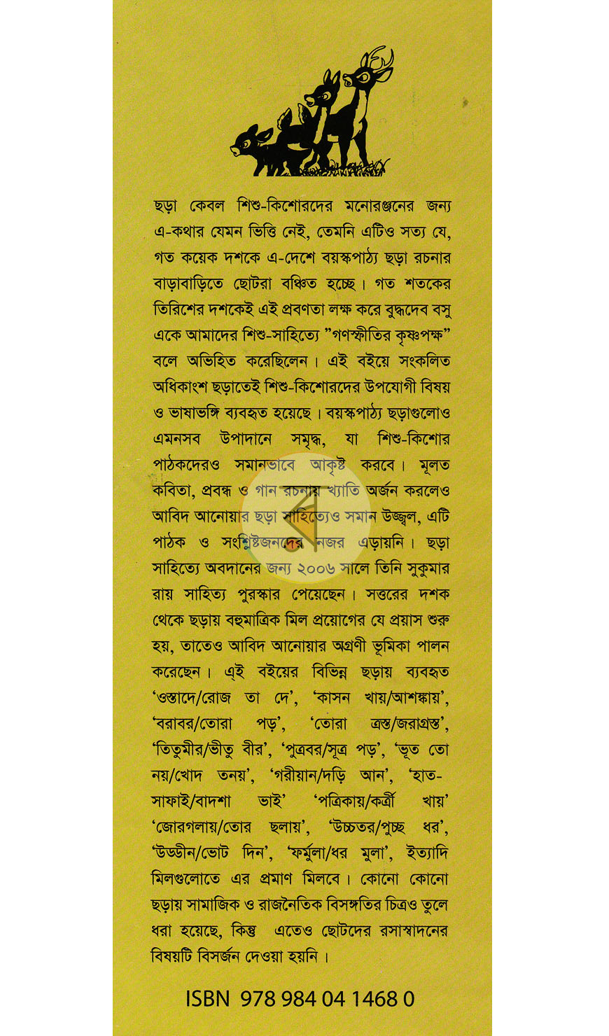 পাতা 1