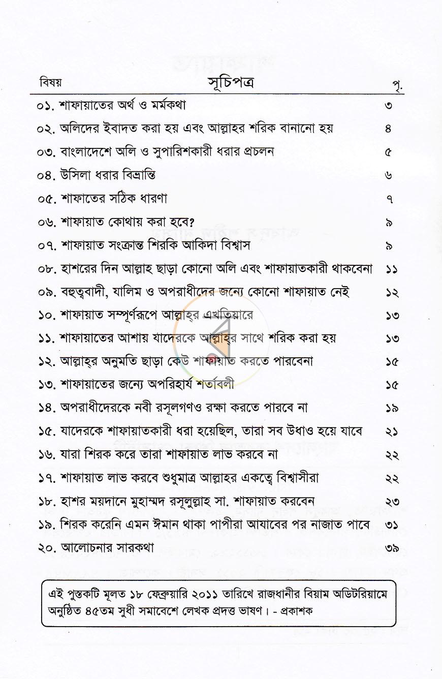 পাতা 2