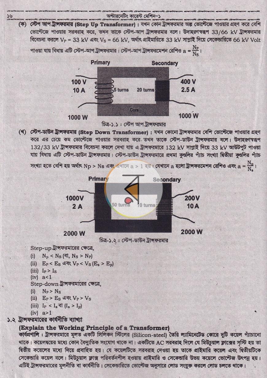 পাতা 5