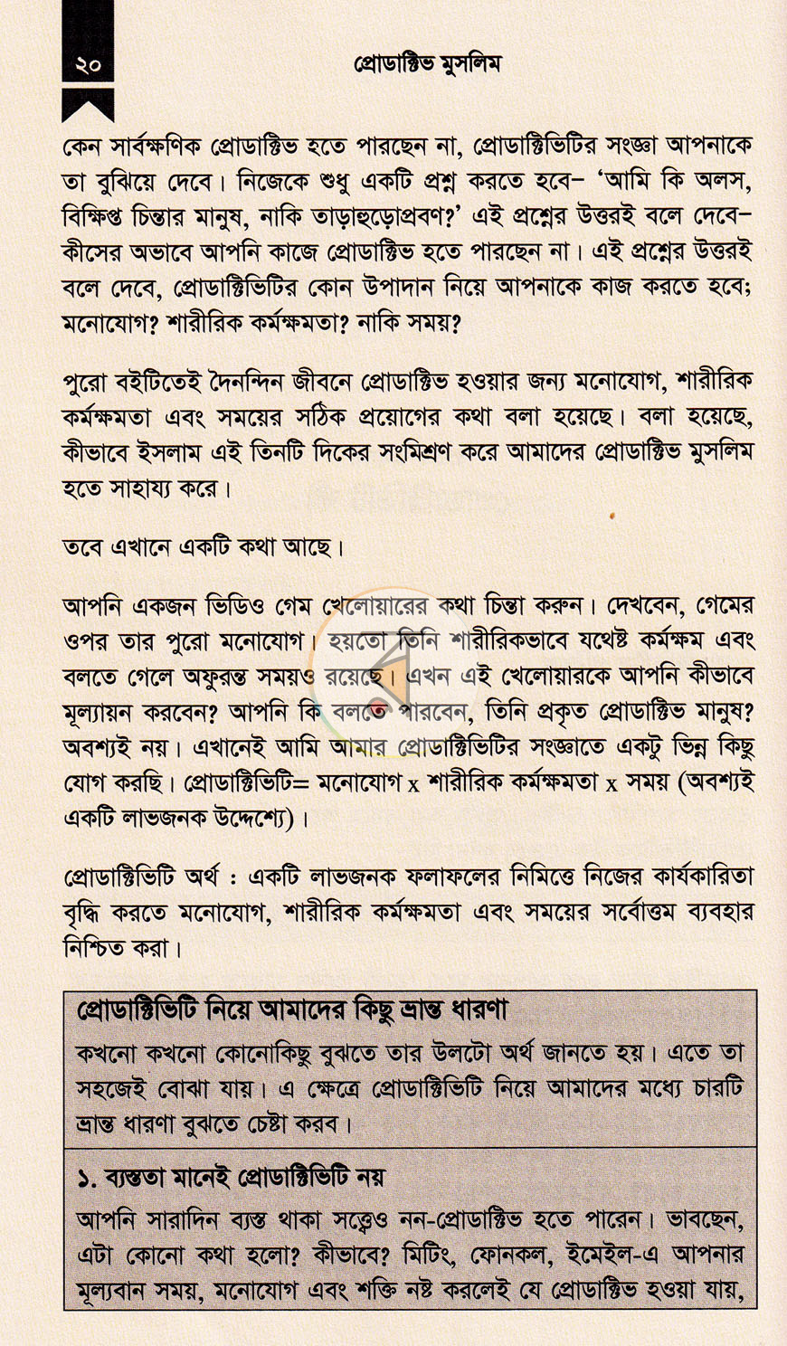পাতা 13