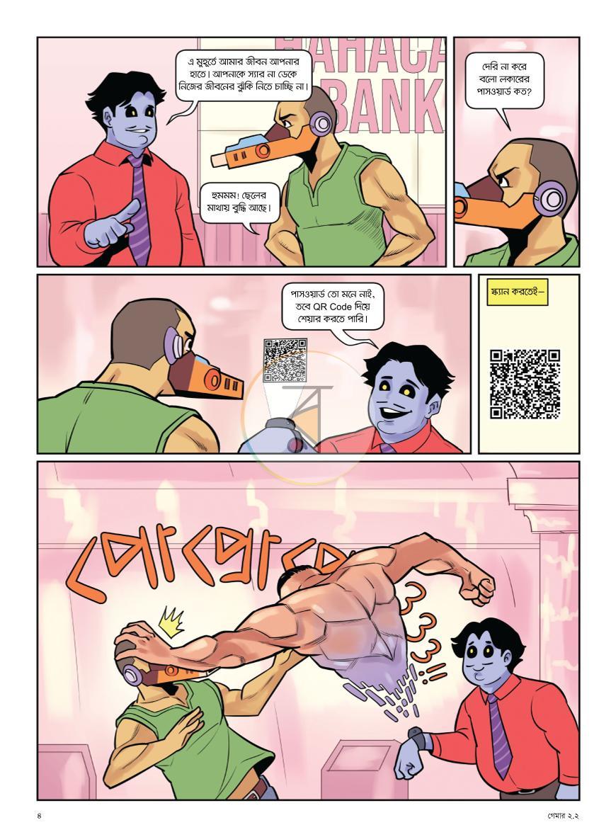 পাতা 2