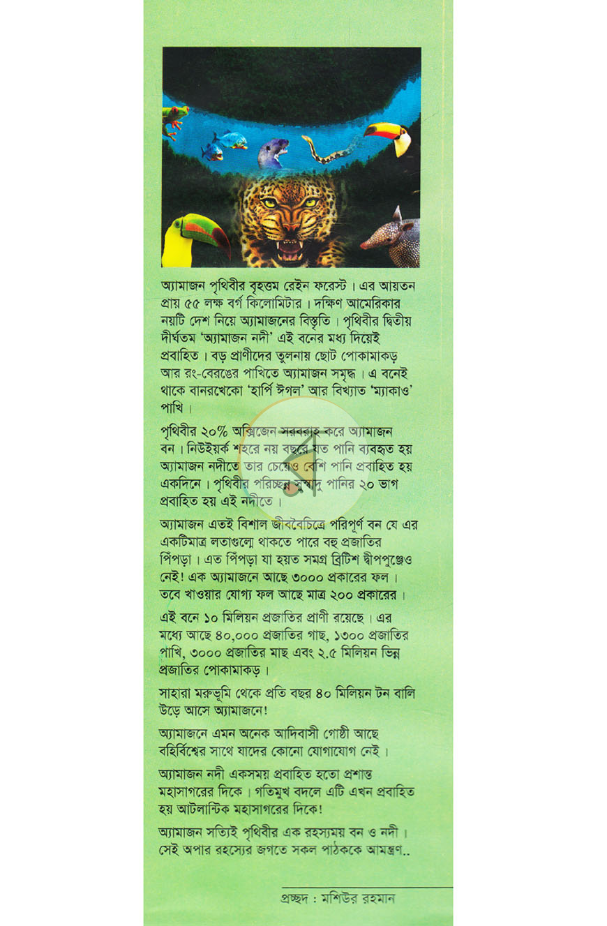 পাতা 1