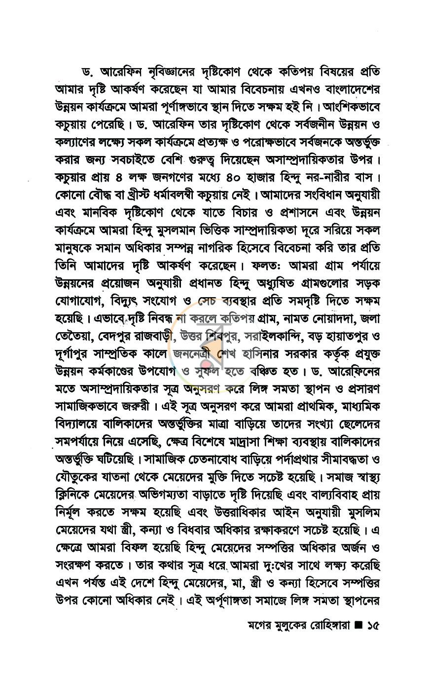 পাতা 9