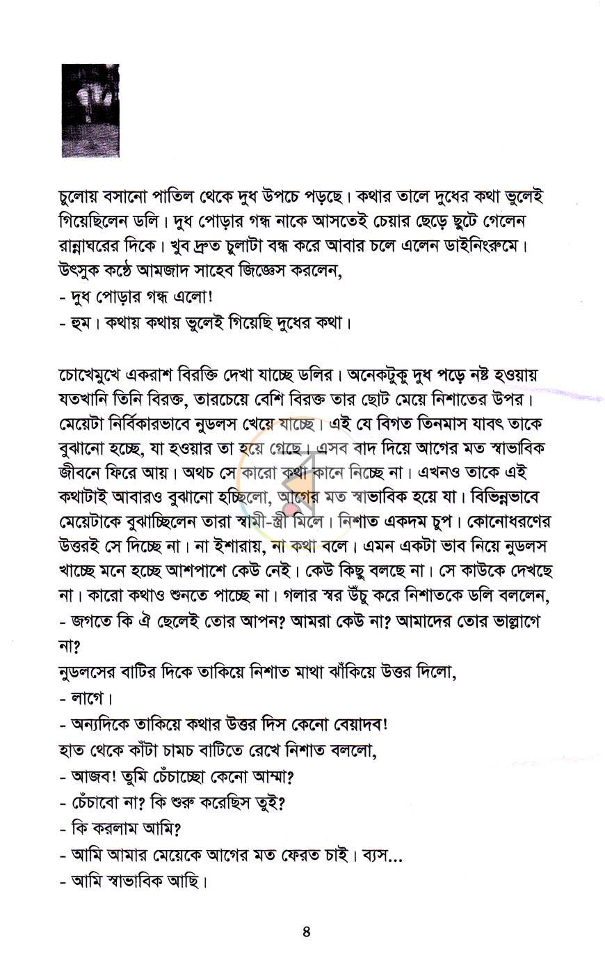 পাতা 3