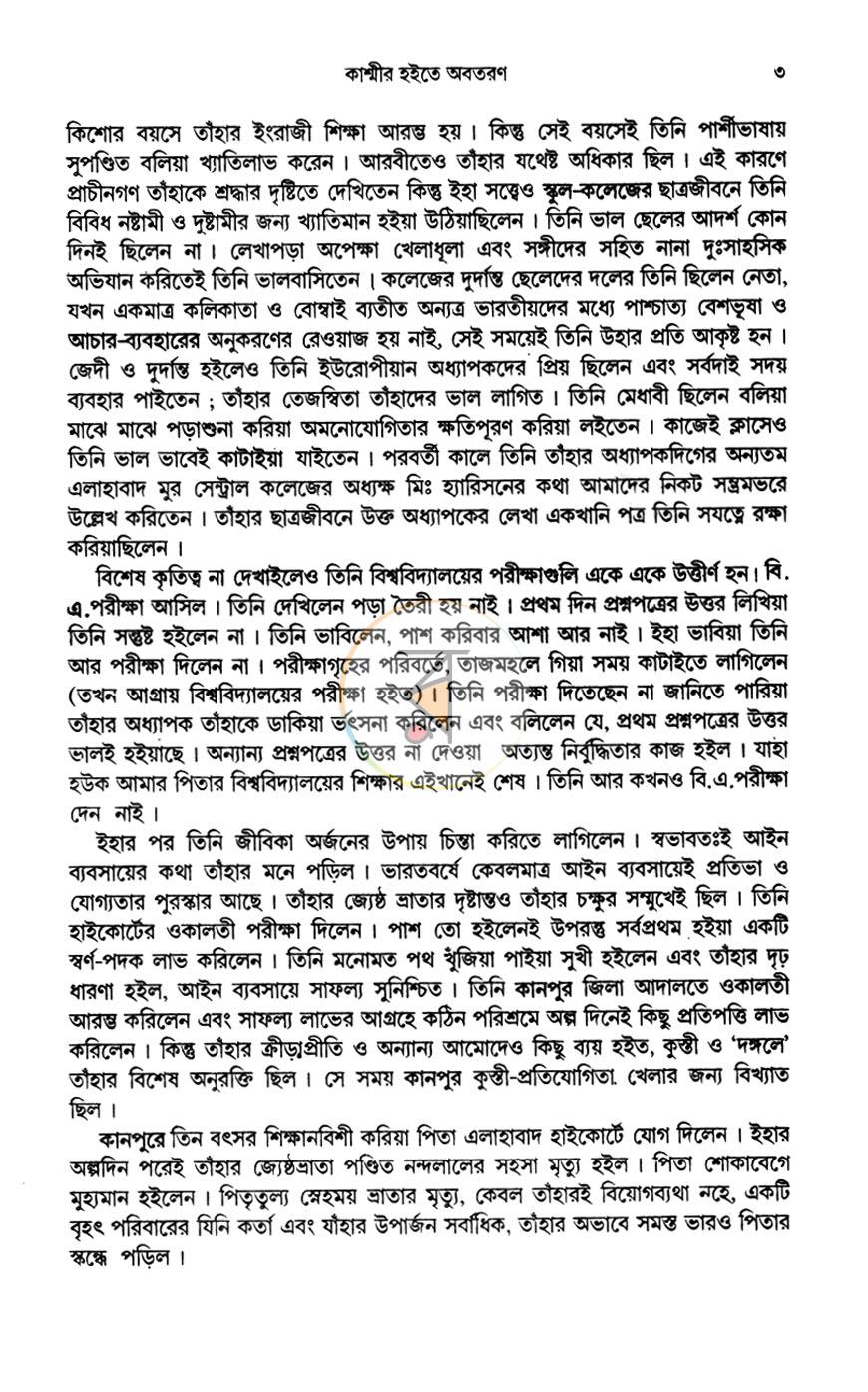 পাতা 16