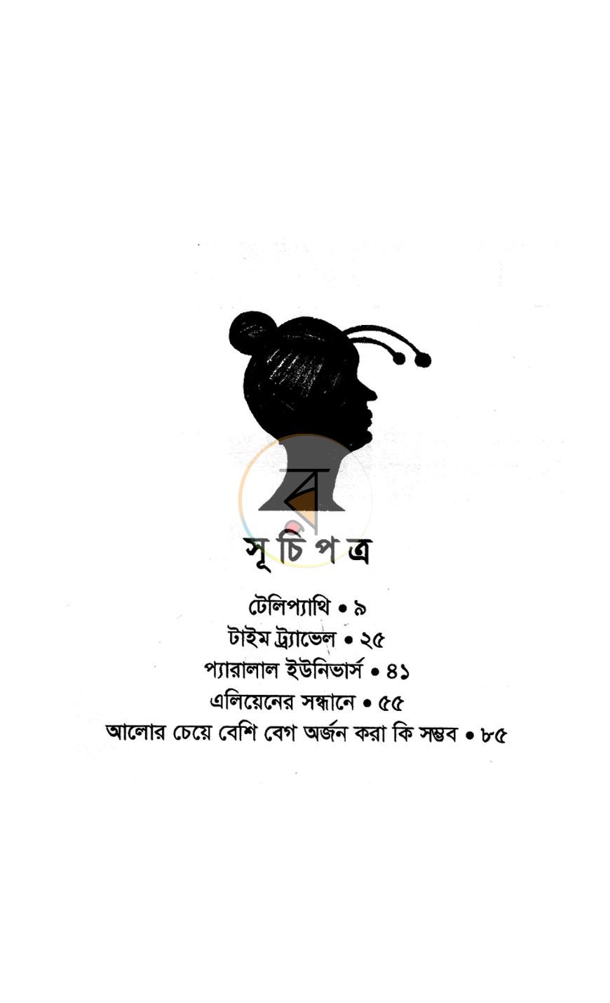 পাতা 3