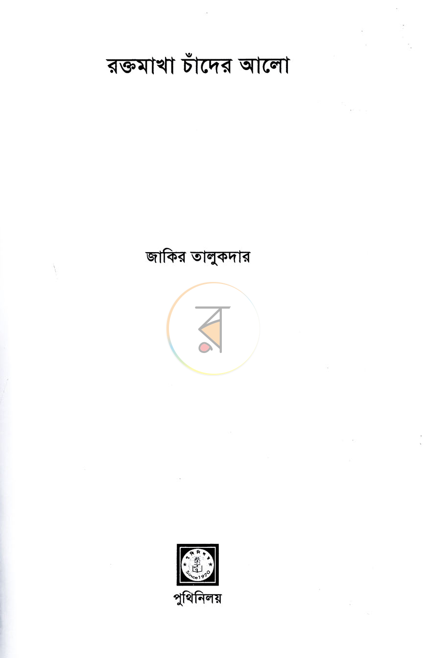 পাতা 2