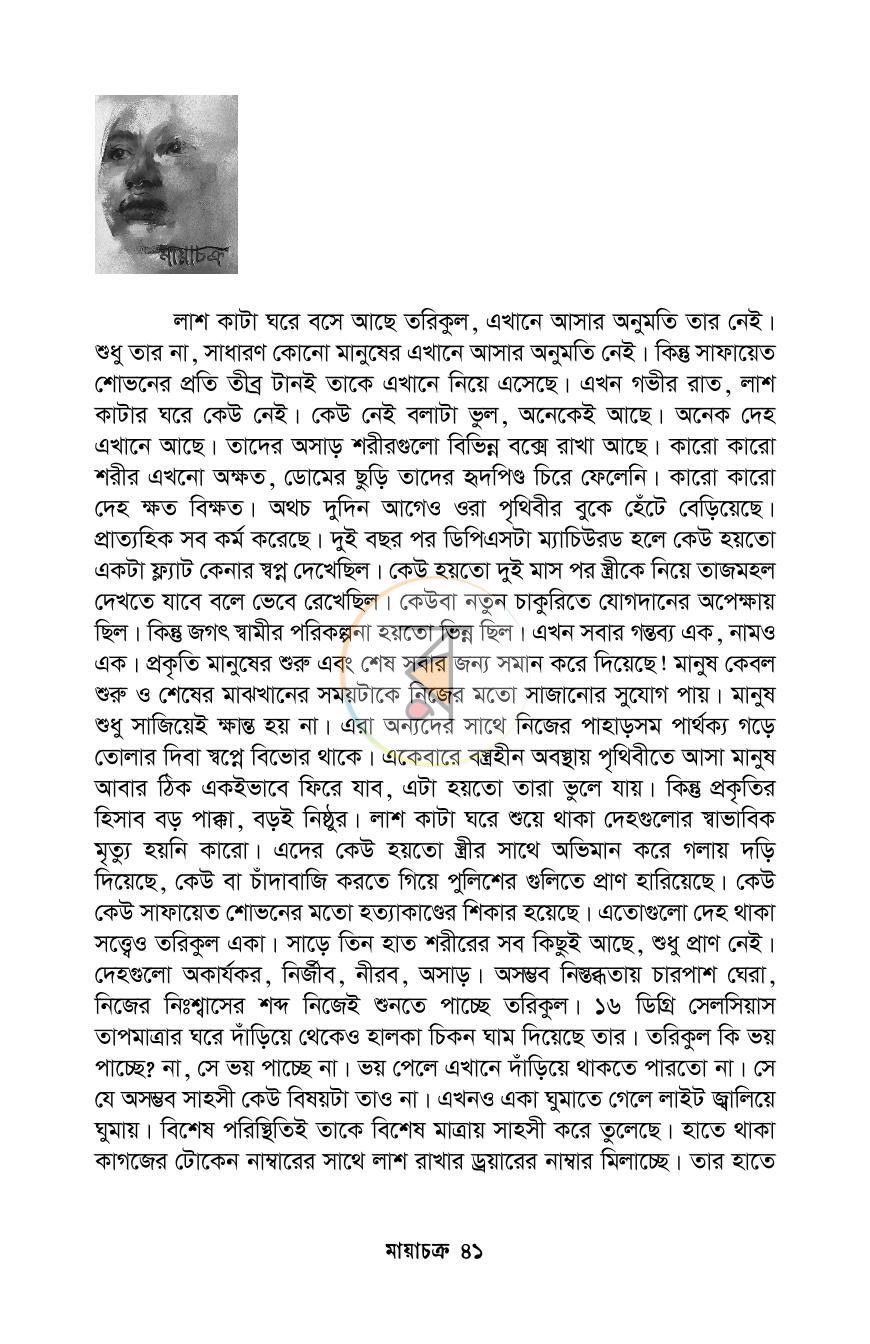 পাতা 6