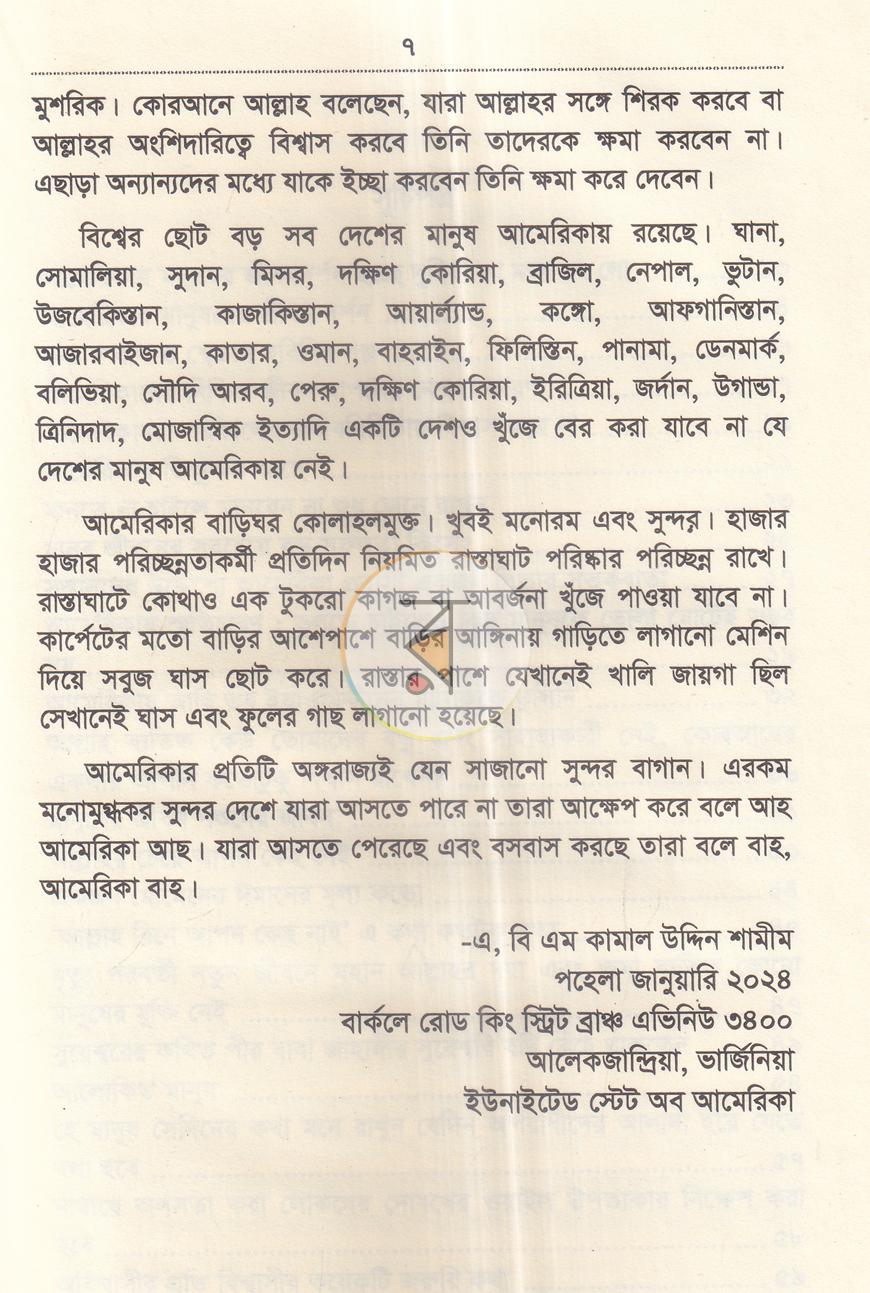 পাতা 5