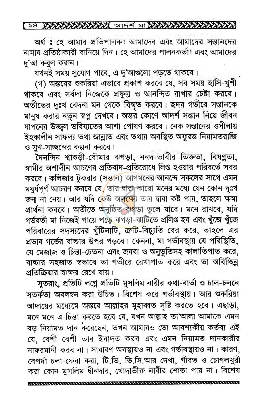 পাতা 7