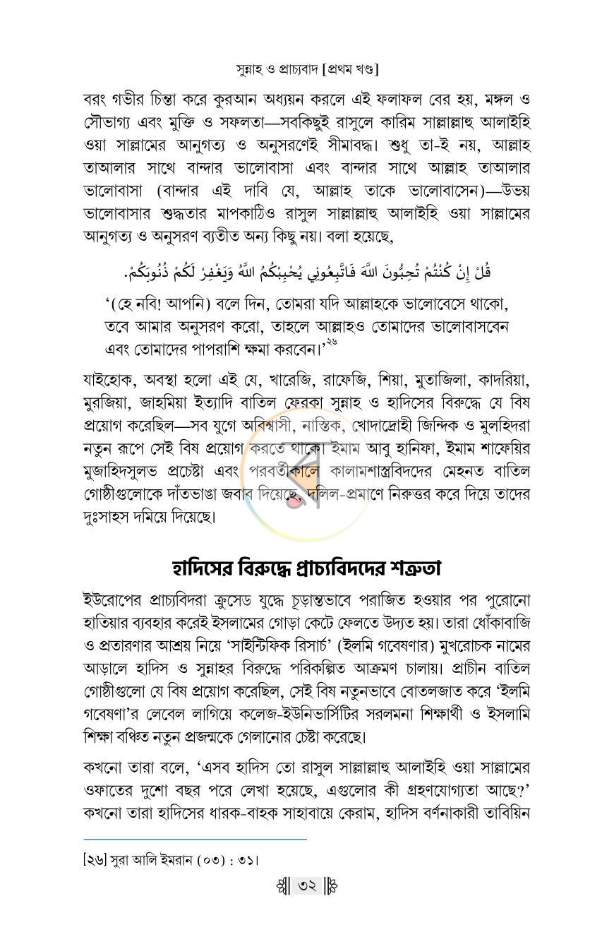 পাতা 23