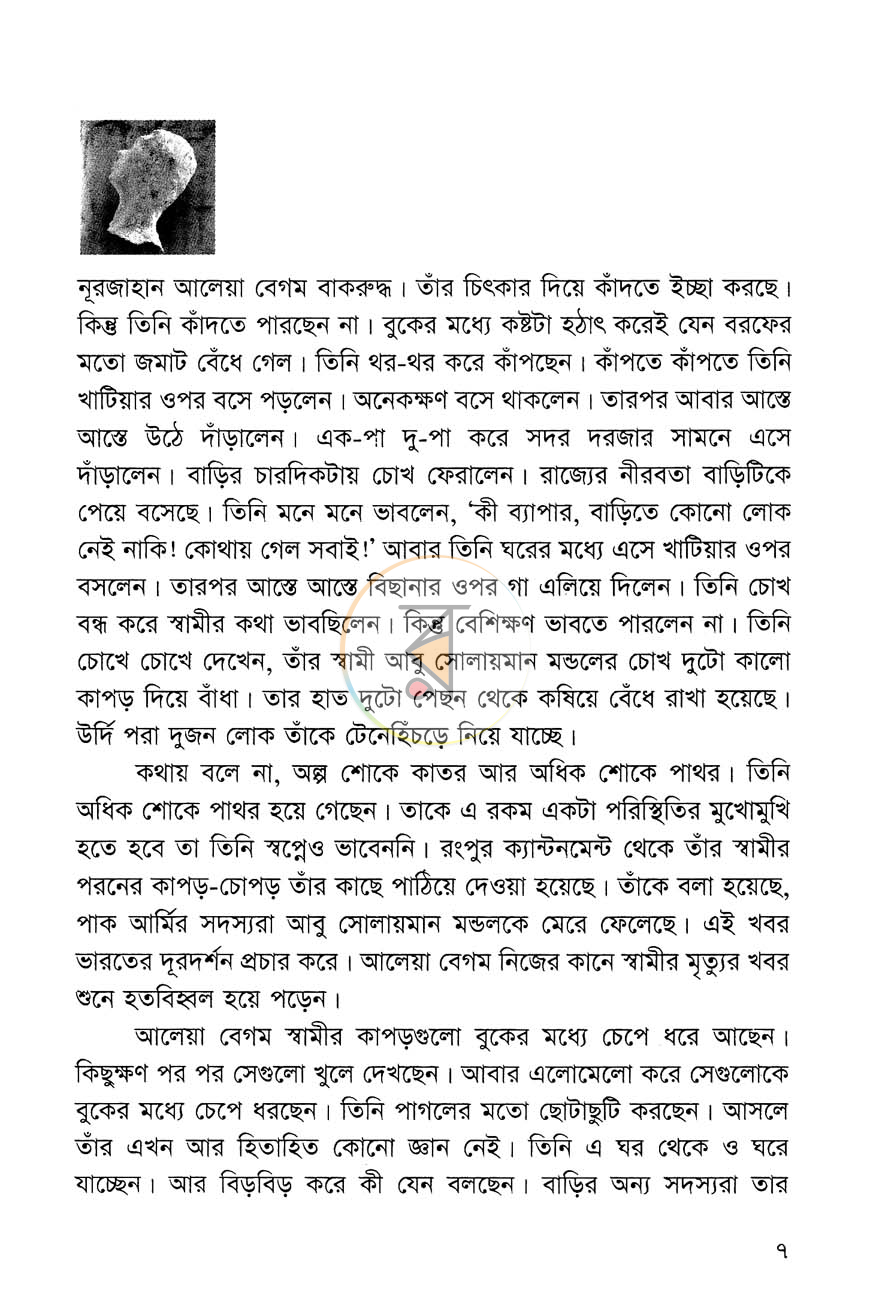 পাতা 3