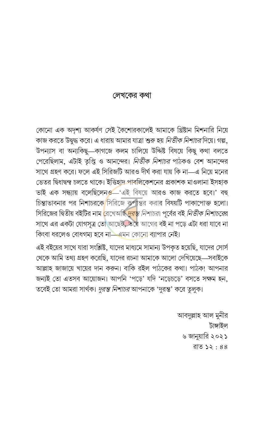 পাতা 2