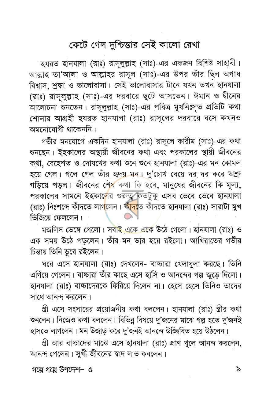 পাতা 4