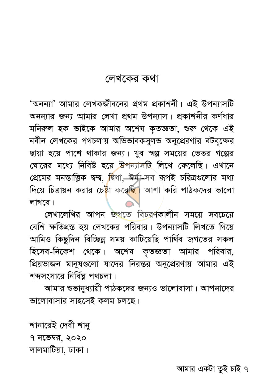 পাতা 2