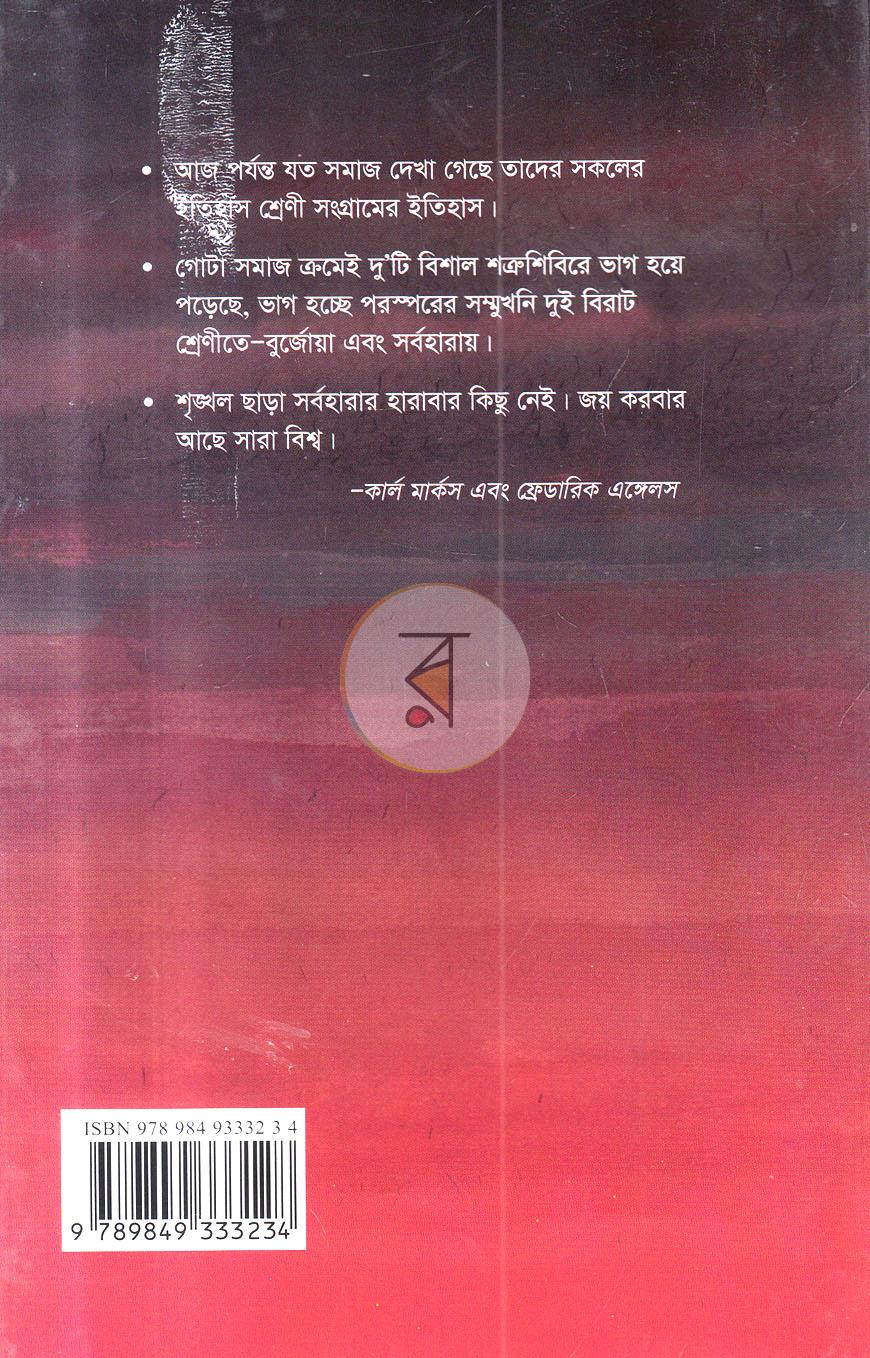 পাতা 12