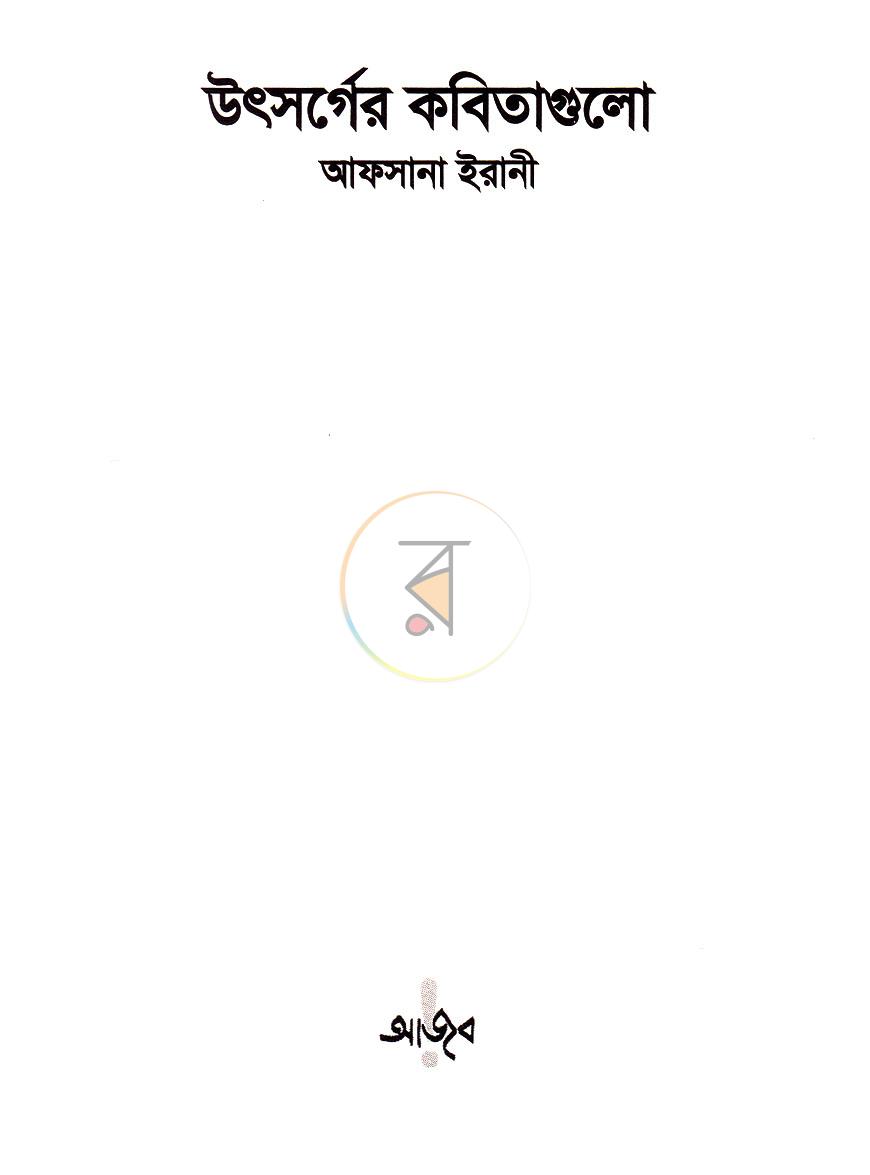 পাতা 2
