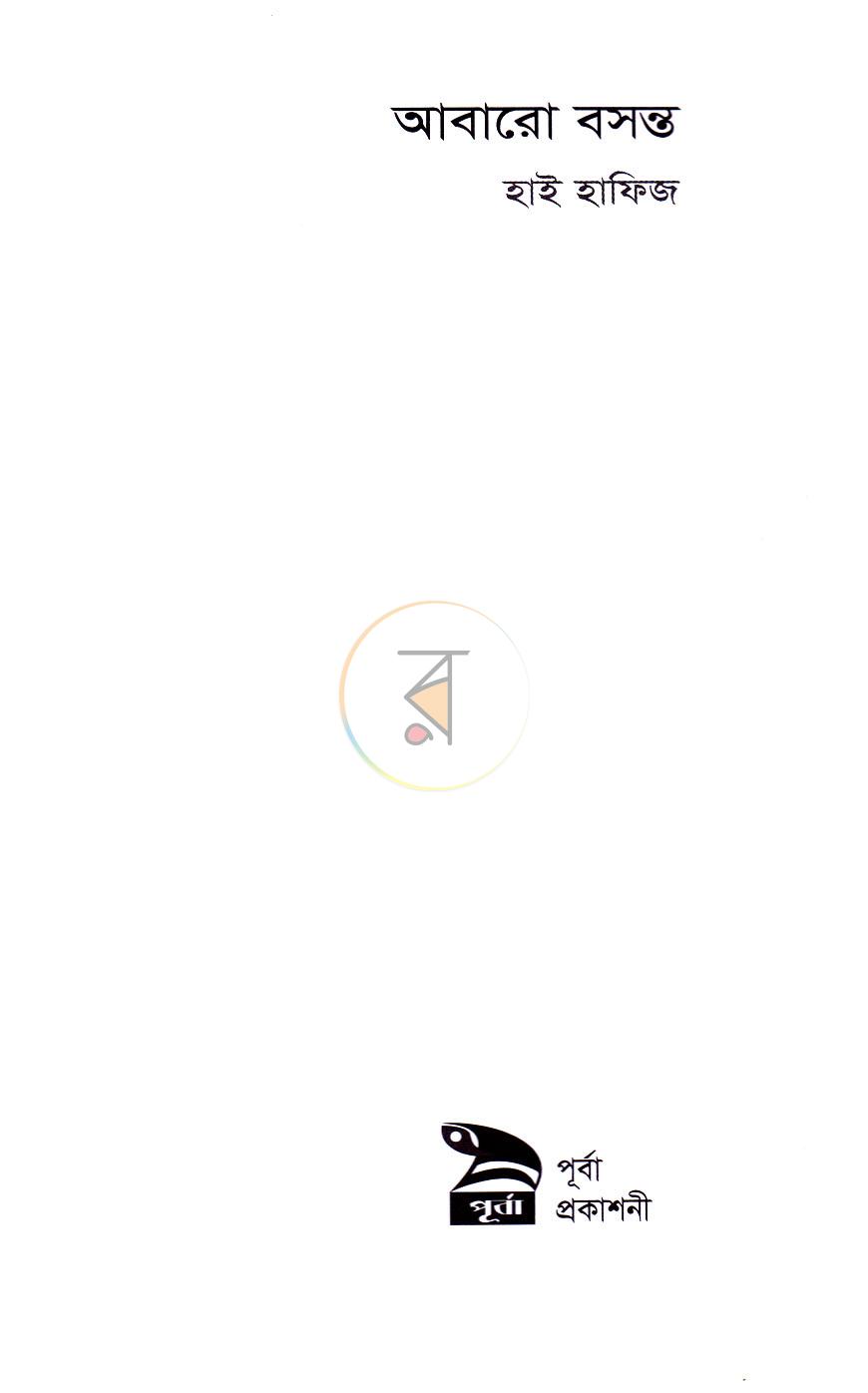 পাতা 1